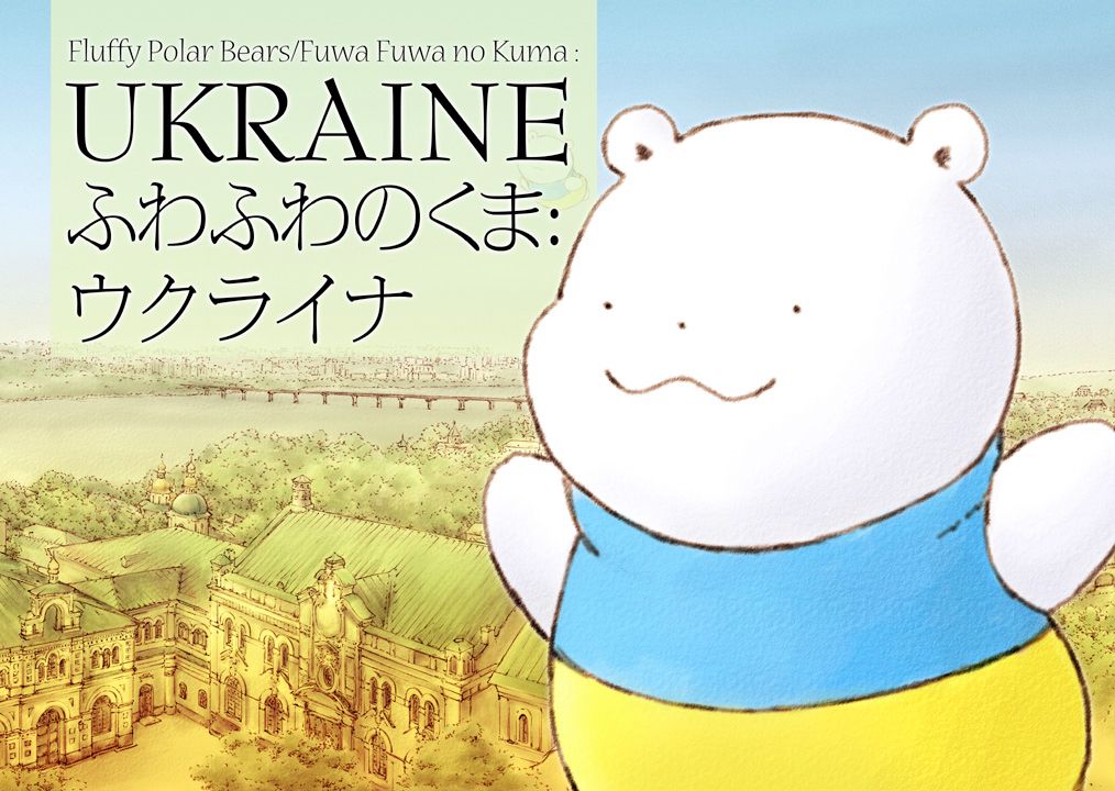 Fuwa Fuwa no Kuma: Ukraine